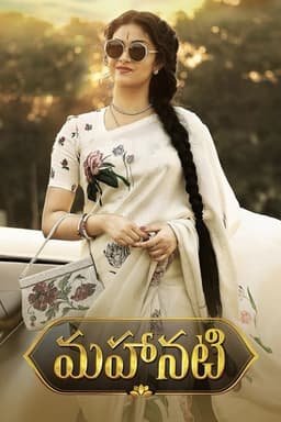 Mahanati poster