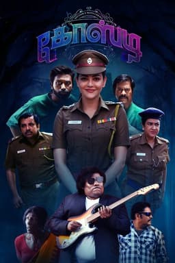 Ghosty | 2023 poster