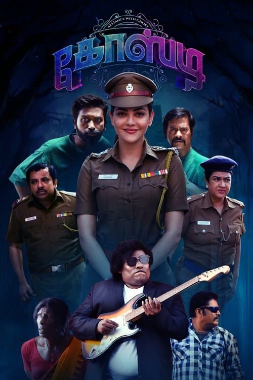 Ghosty | 2023 poster