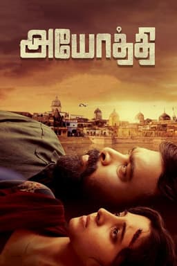 Ayothi 2023 poster