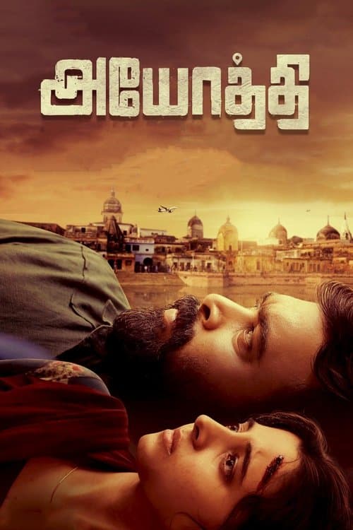 Ayothi 2023 poster